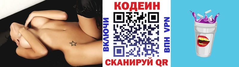 Кодеиновый сироп Lean напиток Lean (лин)  Фролово 
