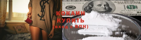 мяу мяу кристалл Балахна