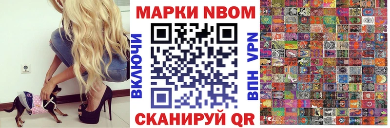 Марки 25I-NBOMe 1,8мг Фролово